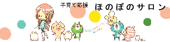 honobono_banner.gif(5182 byte)